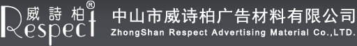 深圳市三河通電子科技有限公司